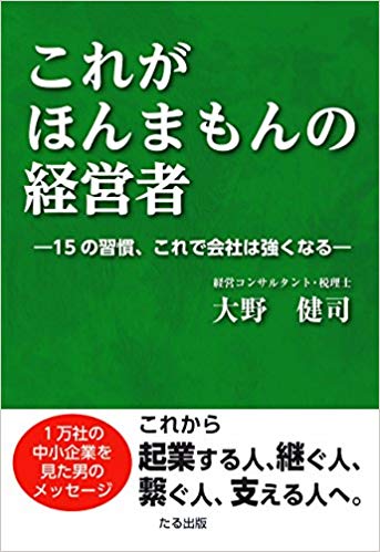 amazon「これがほんまもんの経営者」